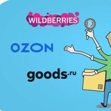 Сертификация для всех маркетплейсов | Wildberries, Ozon, Яндекс.Маркет, Goods