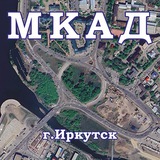 МКАД