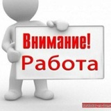 МОСКВА ВНИМАНИЕ РАБОТА | МСК |