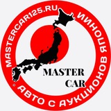 MasterCar125.ru- Авто из Японии, Кореи, Китая
