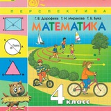 МАТЕМАТИКА 1-4 класс