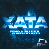 Хата Дизайнера | Style Store