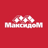 МАКСИДОМ