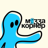 мазза корнер