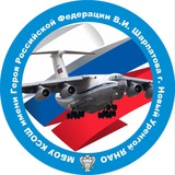 МБОУ КСОШ им. Героя РФ В.И. Шарпатова