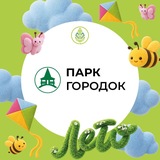 Парк «Городок» | Руза