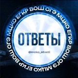 ОТВЕТЫ НА ОГЭ