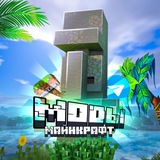 Майнкрафт |Моды|