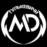 Анти ДПС MD ГУЛЬКЕВИЧИ
