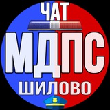 ✨МДПС Шилово (Воронеж) ЧАТ