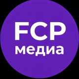 FCP МЕДИА