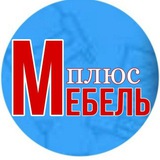 Мебель Плюс Мариуполь | Качественная мебель в наличии и под заказ" 🛋