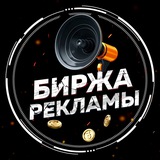 БИРЖА РЕКЛАМЫ | MEDIA HUB