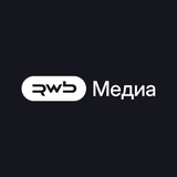 RWB Медиа