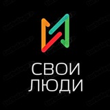 Свои Люди | MeetUp | Москва, Нетворкинг для предпринимателей, Бизнес Знакомства Мастермайнды