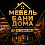 🏡БАНИ - БОЧКИ | ЧАНЫ🏡