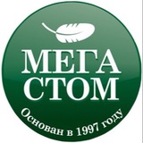 Мегастом