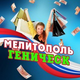Мелитополь барахолка Запорожская область
