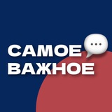 Запорожский Важный