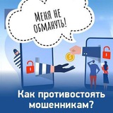 Меня не обмануть!