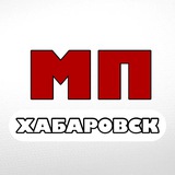 PRO ХАБАРОВСК