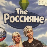 Мета-россиянин