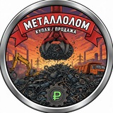 Металлолом | Техника для лома