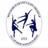 Московская государственная академия хореографии