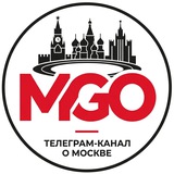 Москва | MGO