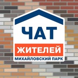 ЖК Михайловский Парк