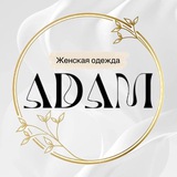 ADAM STIL | Одежда | Садовод