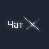 MineX — чат