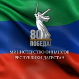 Дагестан в финансах