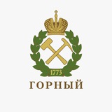 Горный университет | Абитуриенту