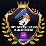 Министерство Халявы РУБЛИ ЗА ОТЗЫВ