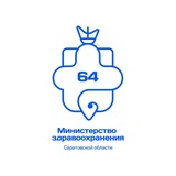 Минздрав Саратовской области