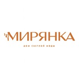 Дом светлой моды Мирянка. Одежда для православных