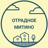 Объявления Митино Отрадное (Москва)