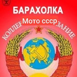 СССР МОТО БАРАХОЛКА🏍️🏍️