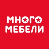 Много Мебели 🛋