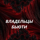 Владельцы салонов красоты | Бьюти бизнес | Салоны и студии красоты