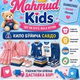 Каршида 🌼Хитой детский Кг товарларлар😍 Сифат бизда N1