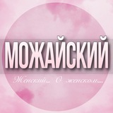 🌸ЖЕНСКИЙ ЧАТ Можайский Г.О Москва