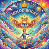 MOLODIBOGAT🦄