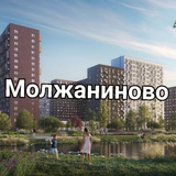 Молжаниново ЖК