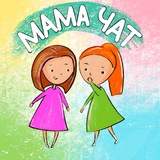 МАМЫ И ДЕТИ | КАЗАНЬ
