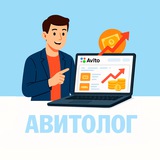 🚀 Как стать Авитологом и выйти на 150К+