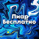 Пиар Майнкрафт серверов | Minecraft