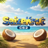 🪼Saizerkrut Розыгрыши CS2 | Конкурсы