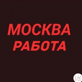 Москвада | Иш | Жумуш